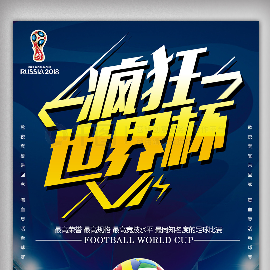 中江苏队球
