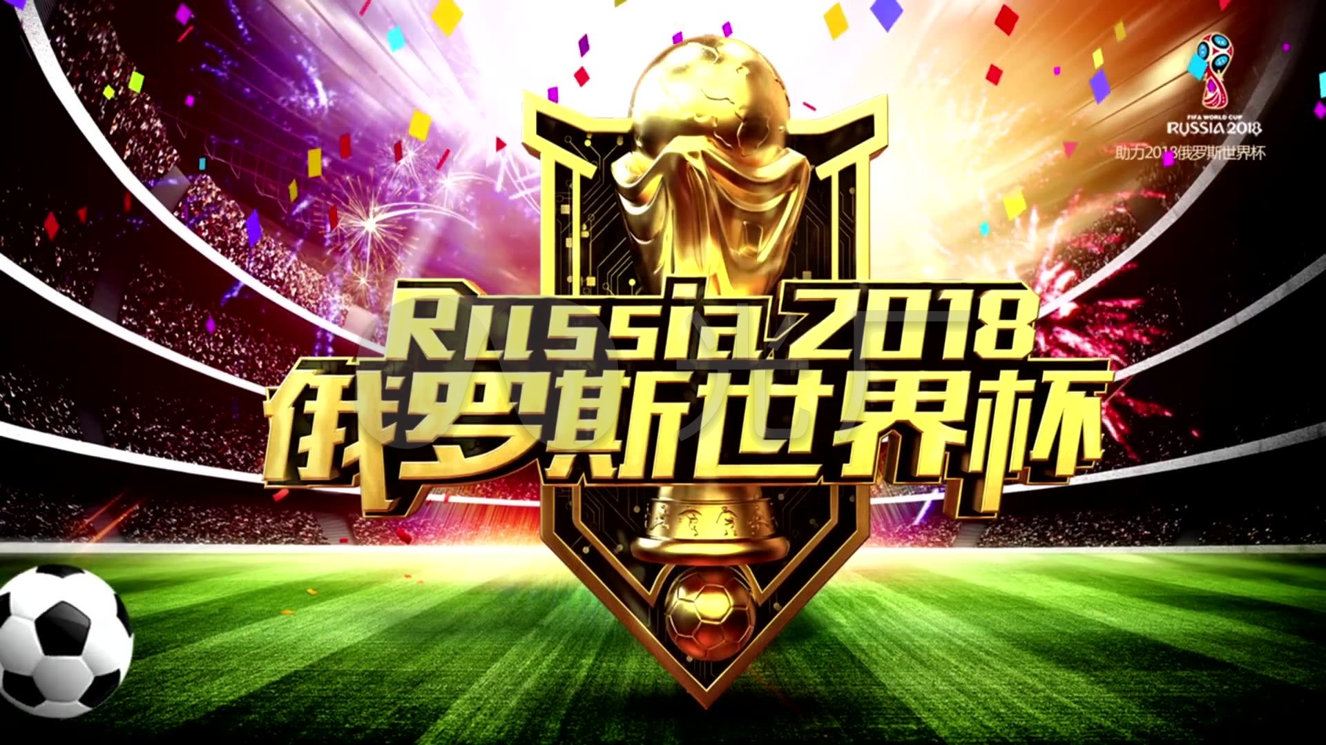 胜负