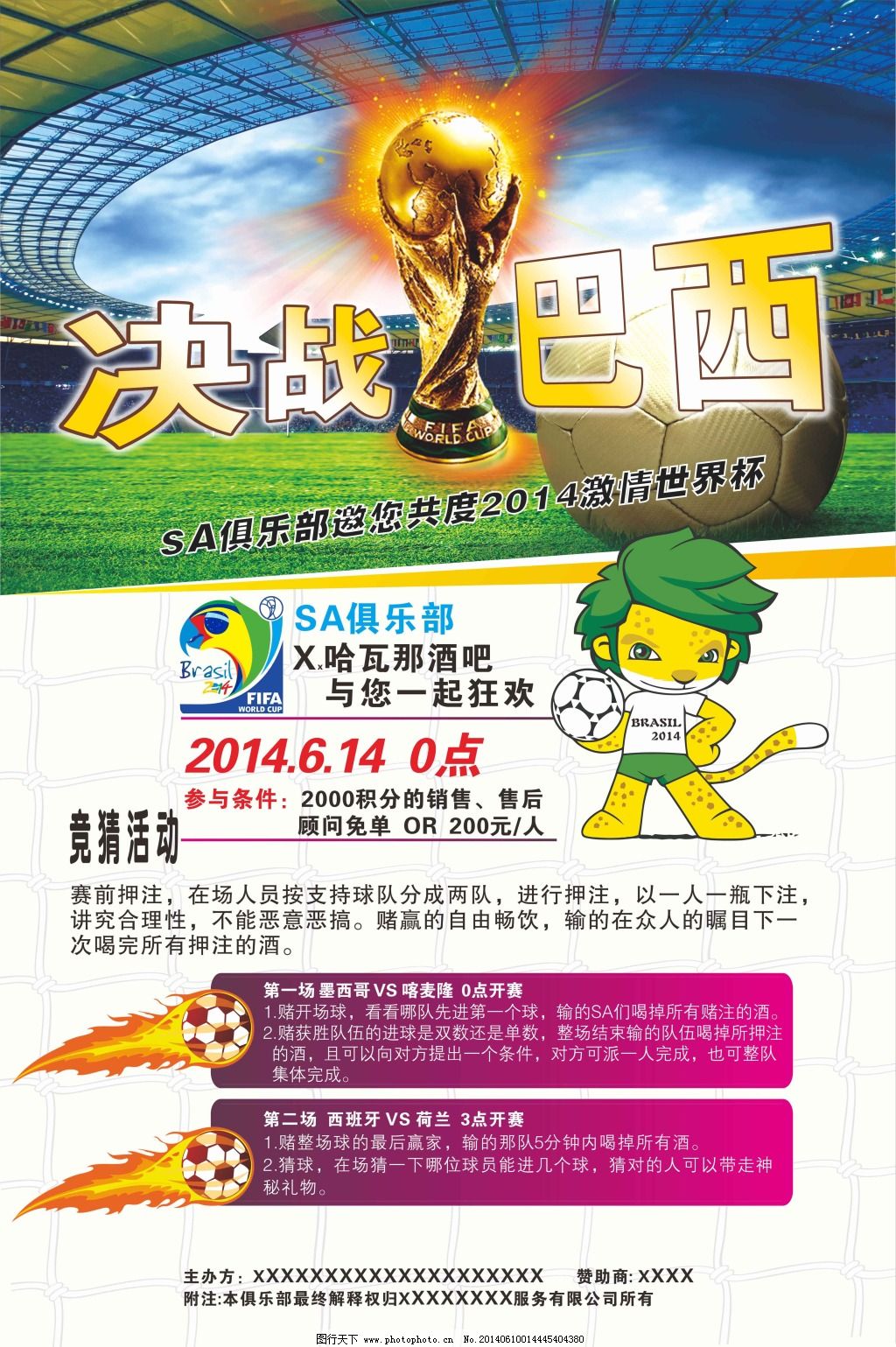 他的