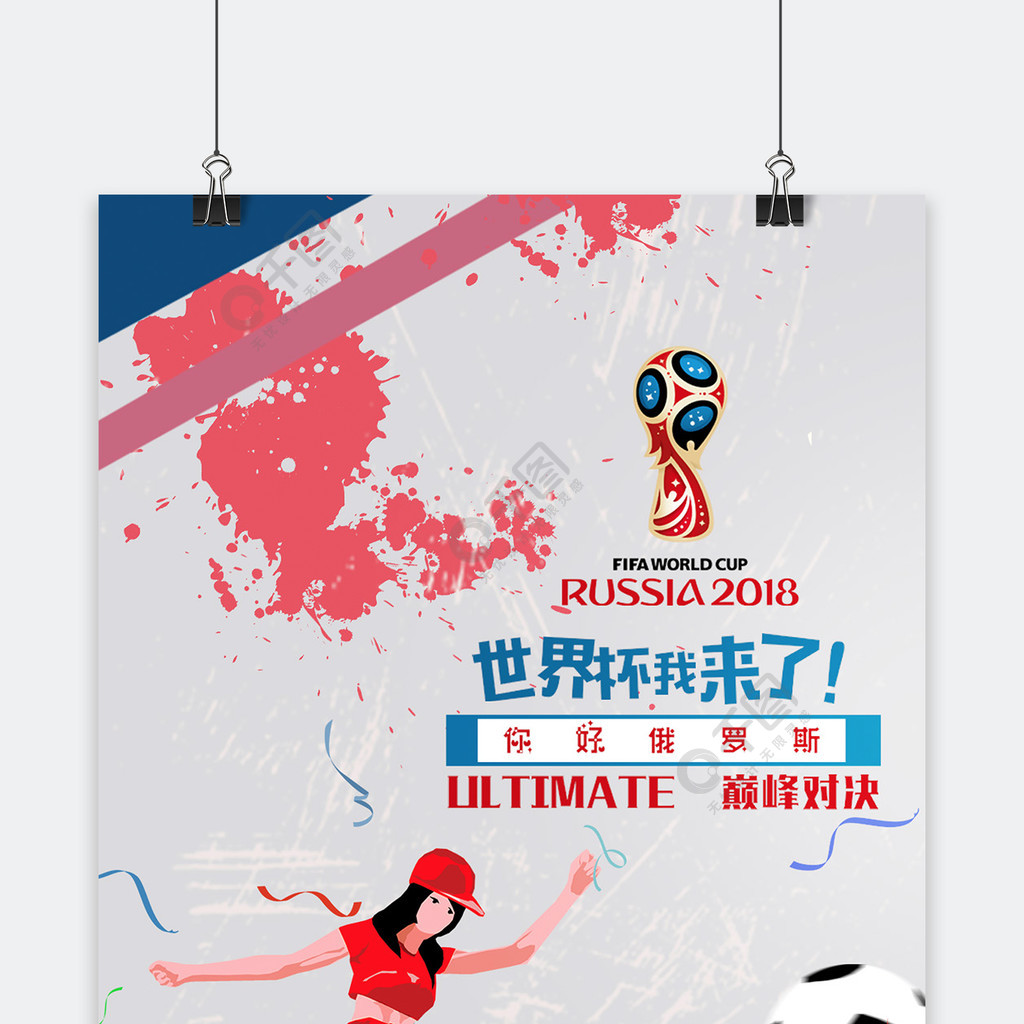 与王楚钦