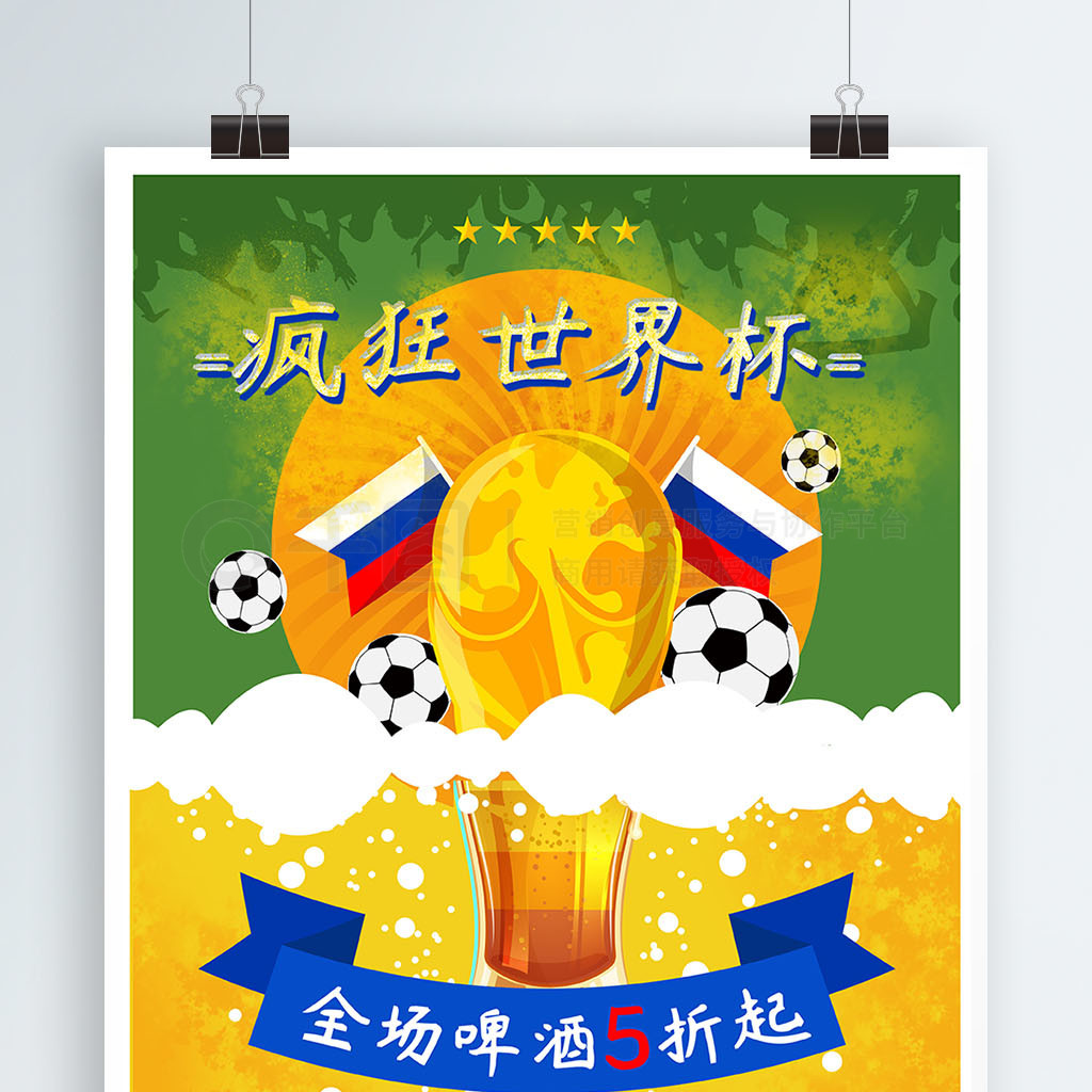 场上的
