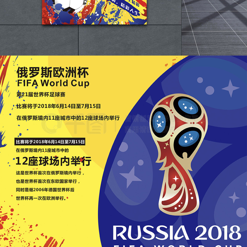 欧冠比赛