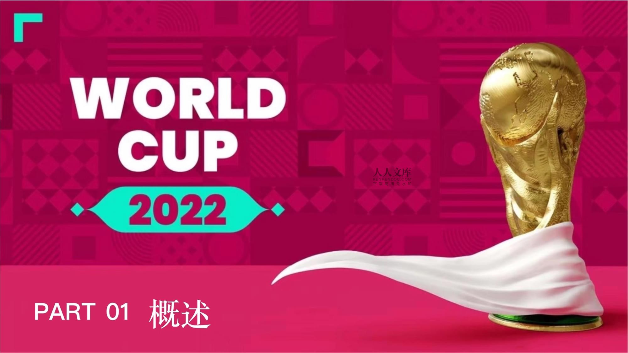 多国