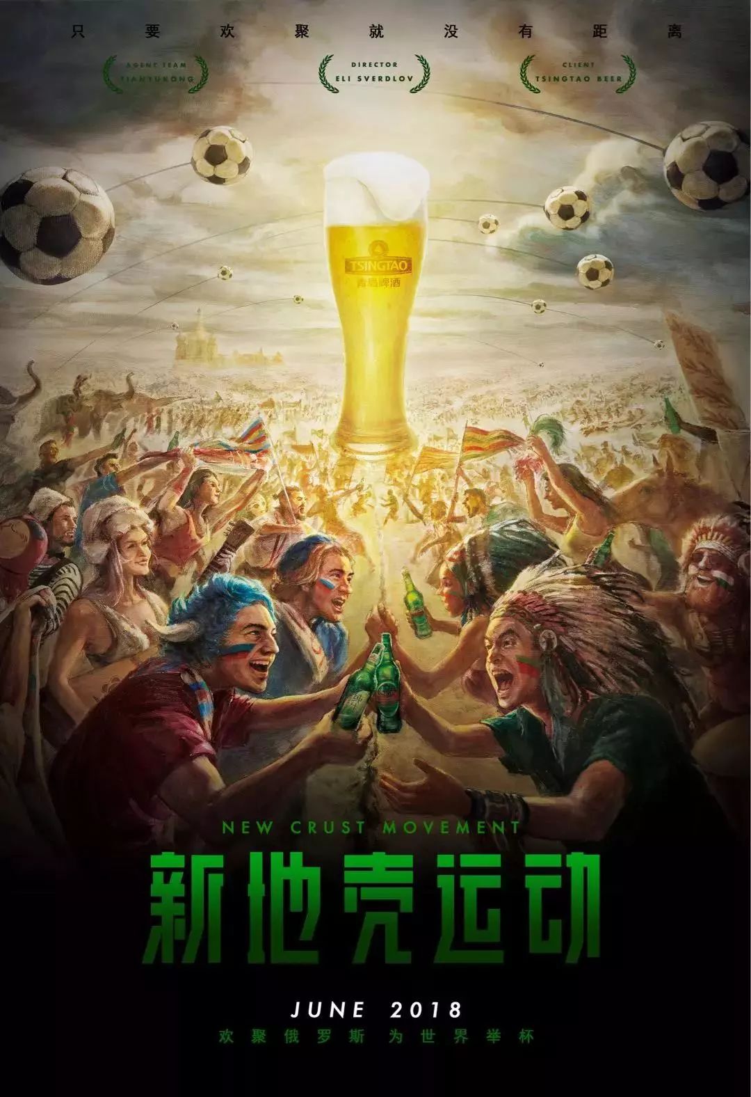 的体系